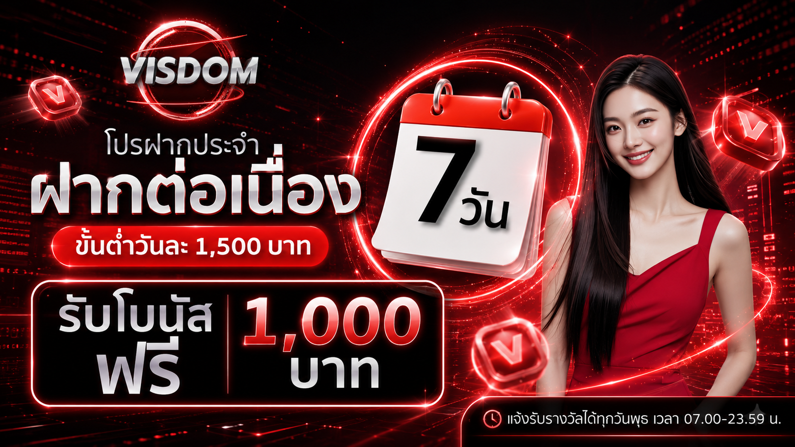 visdom-th.com