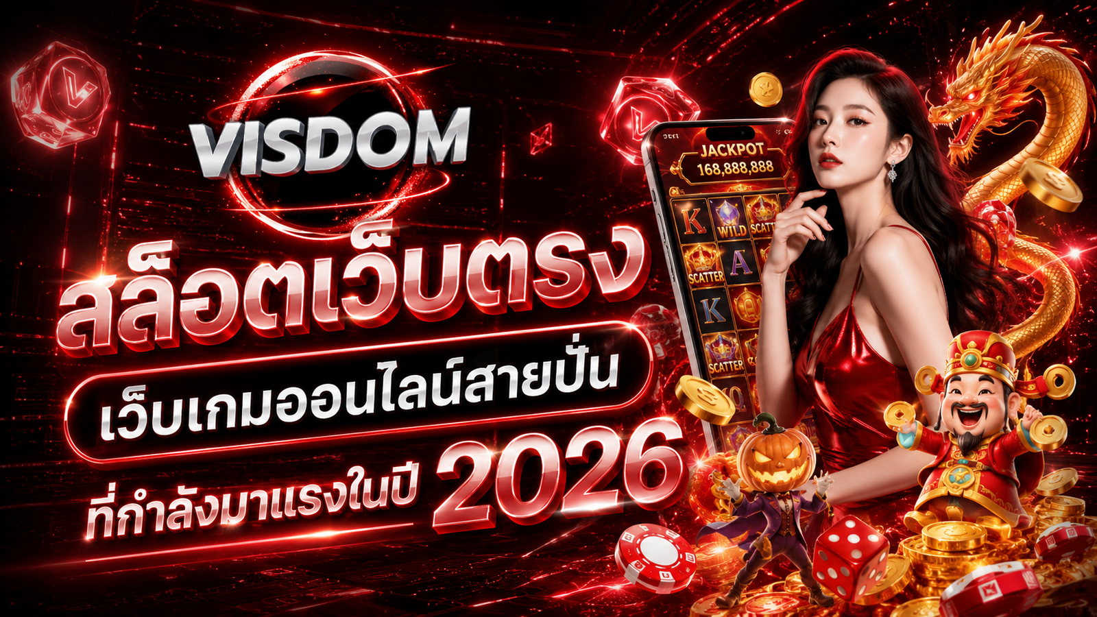visdom-th.com