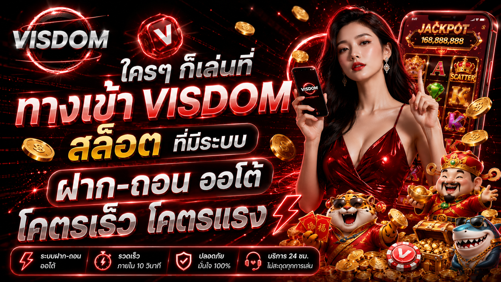 visdom-th.com